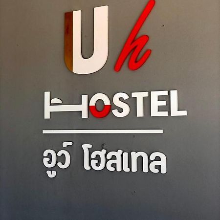 Uh Hostel Bangsaen Esterno foto